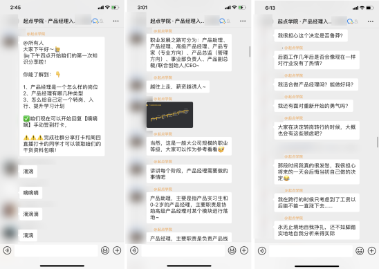 案例拆解 _ 起點(diǎn)學(xué)院·產(chǎn)品經(jīng)理入門1元體驗(yàn)課775.png