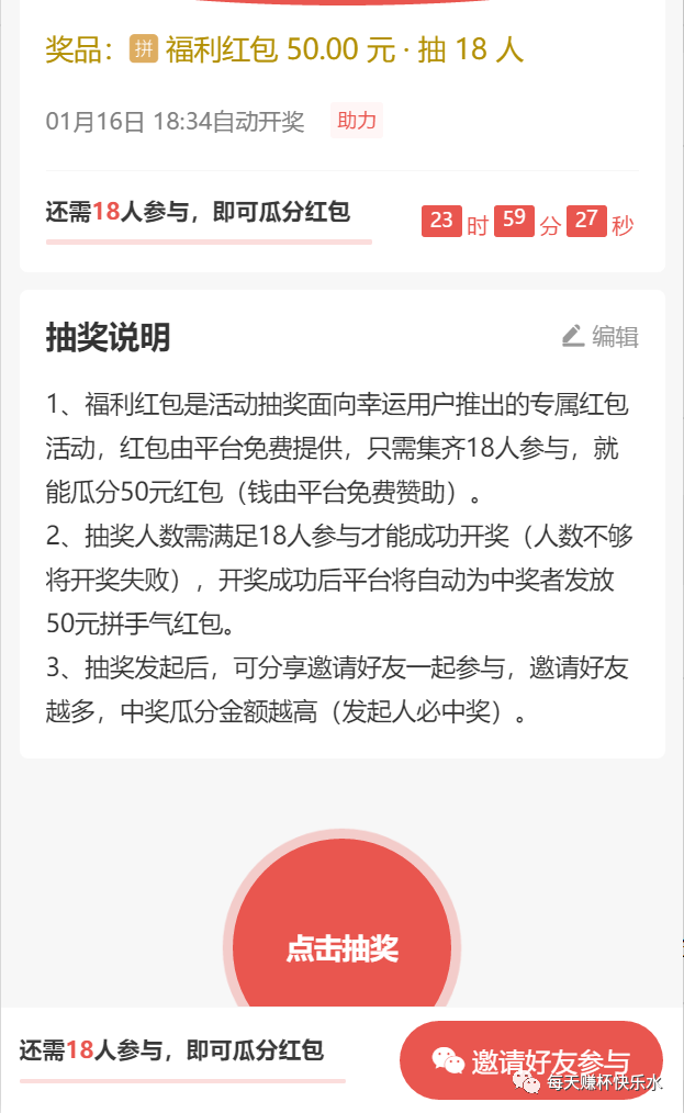 【拉新】這次我被套路的死死的，聊聊抽獎(jiǎng)拉新的玩法