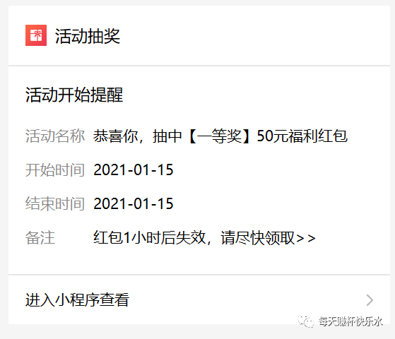 【拉新】這次我被套路的死死的，聊聊抽獎(jiǎng)拉新的玩法