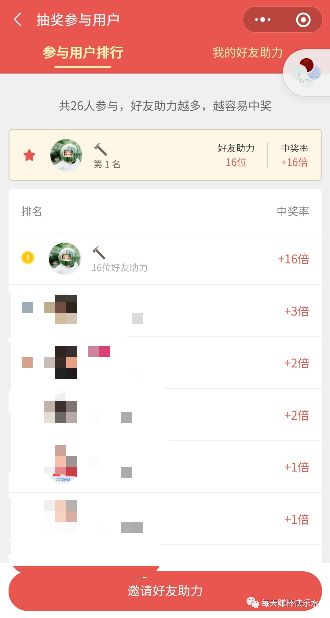【拉新】這次我被套路的死死的，聊聊抽獎(jiǎng)拉新的玩法