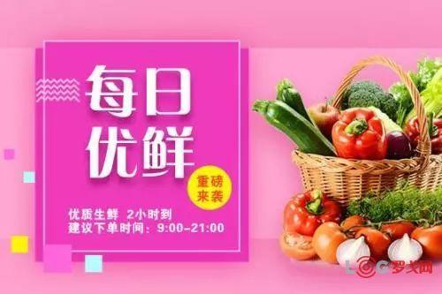 每日優(yōu)鮮之外，99%的玩家都已倒下！生鮮電商為何不好干？