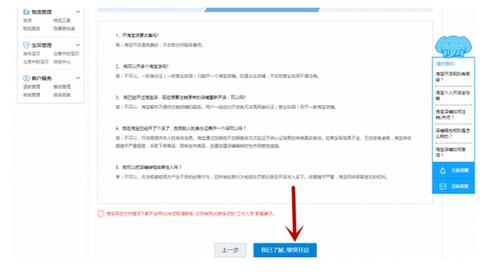 淘寶開店賣化妝品需要哪些證件？
