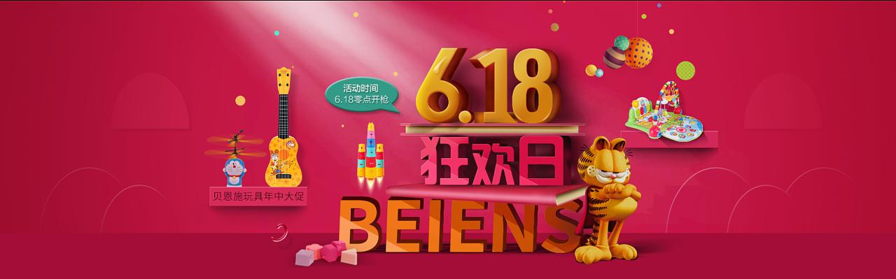 618是哪個(gè)平臺(tái)的活動(dòng)