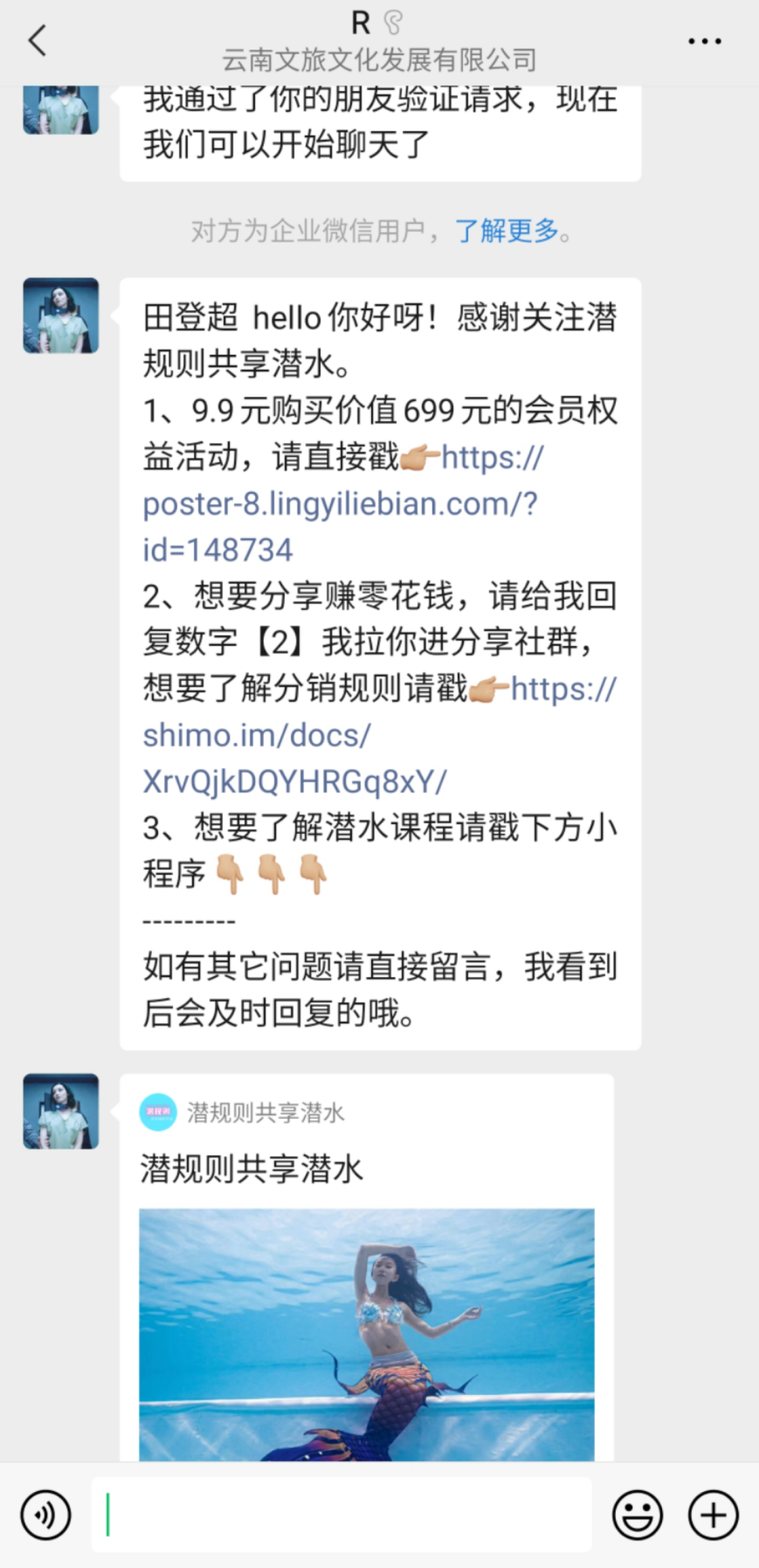 重線下體驗(yàn)的潛水運(yùn)動(dòng)，如何通過(guò)線上的系統(tǒng)化運(yùn)營(yíng)做到GMV翻8倍