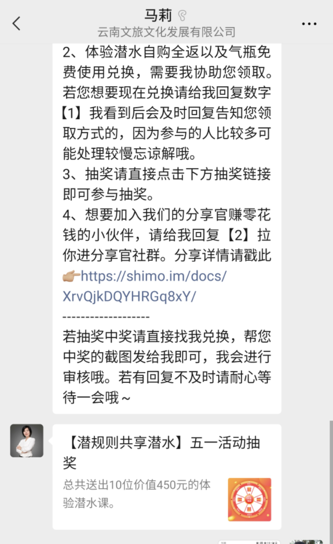 重線下體驗(yàn)的潛水運(yùn)動(dòng)，如何通過(guò)線上的系統(tǒng)化運(yùn)營(yíng)做到GMV翻8倍