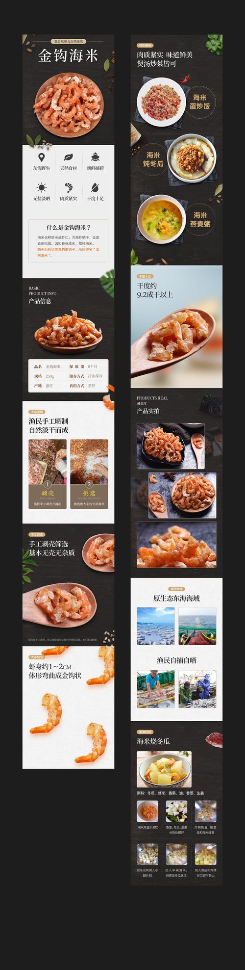 135編輯器可以制作電商詳情頁嗎