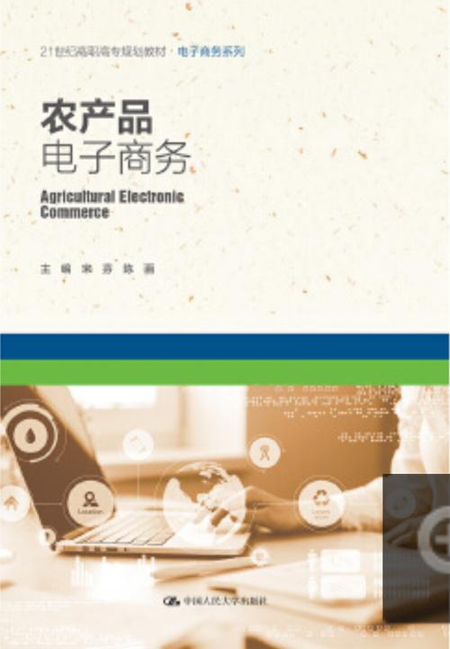 廣東省特色農產品電子商務發(fā)展缺乏專業(yè)人才的原因有哪些