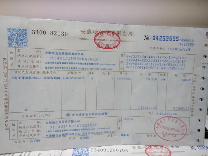 電商行業(yè)收到快遞公司開(kāi)的一張專票怎么做賬？