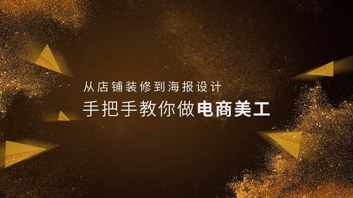 什么是電商美工？