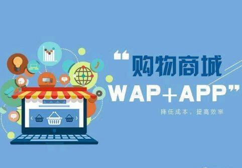 電商app開發(fā)需要多長時間
