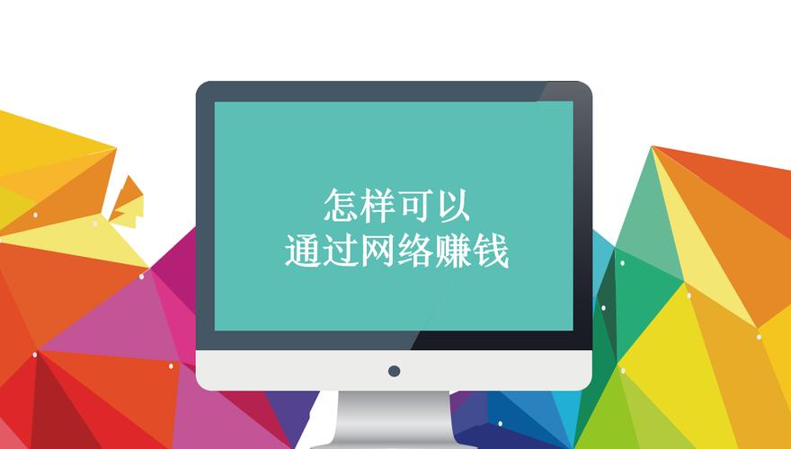 免費網(wǎng)站如何賺錢的？