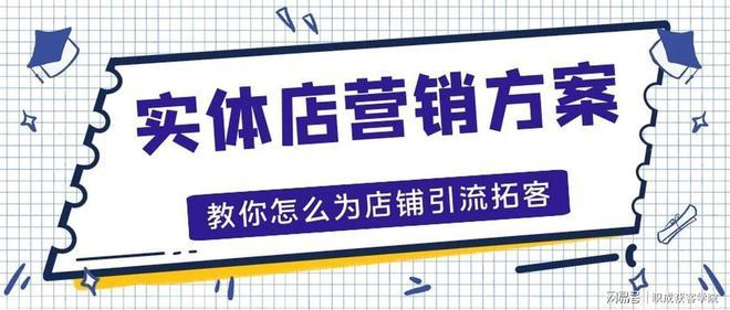 開實體店的該怎么推廣自己的產(chǎn)品？