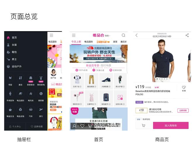 唯品會(huì)上看到的商品下線了 還會(huì)再次上線嗎？