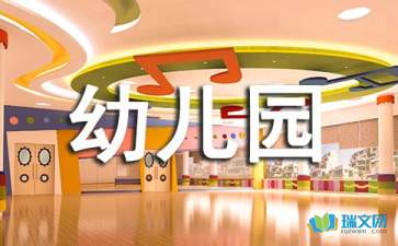 幼兒園教育大班隨筆