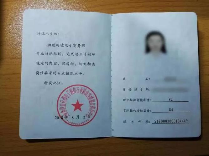 電子商務(wù)專業(yè)應(yīng)該考什么證書