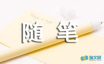 我們不說(shuō)再見(jiàn)心情隨筆