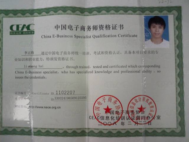 適合電子商務專業(yè)的證書有哪幾種？