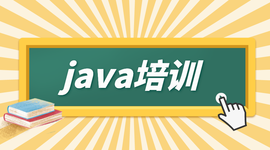 自學(xué) Java 怎么入門？