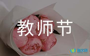 教師節(jié)隨筆：老師，謝謝您