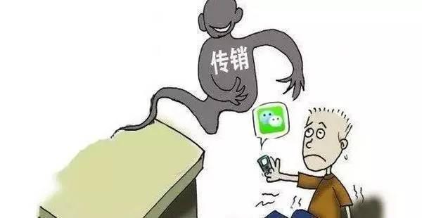 有的人說云在指尖這個電商平臺是個騙局，是傳銷，內設八級分銷模式根