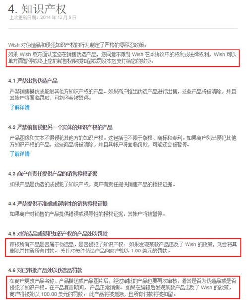 跨境電商平臺wish 能賣食品嗎，比如干棗。如果能賣，需要什么出口手續(xù)嗎？懂的人給指點一下。