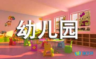 幼兒園學前班教師隨筆精選
