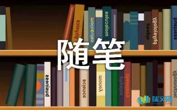 生活隨筆：一抹絢爛