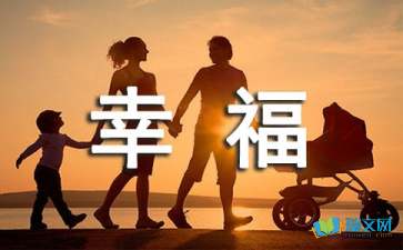 隨筆:幸福是靠自己感受的