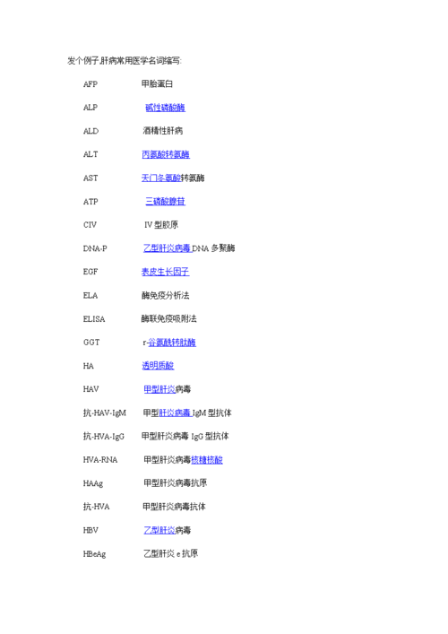 醫學(xué)術(shù)語(yǔ)ENA中文代表什么意思