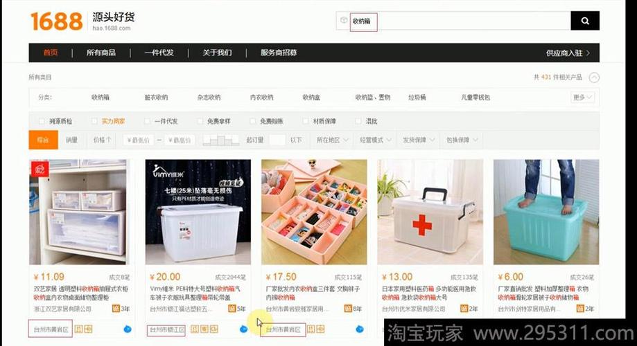 開網(wǎng)店賣什么好？求推薦。