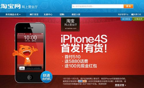 為什么淘寶上的蘋果手機(jī)比蘋果官網(wǎng)便宜？