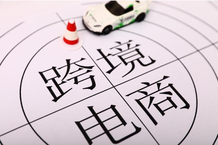 跨境電商BC直郵怎么備案？