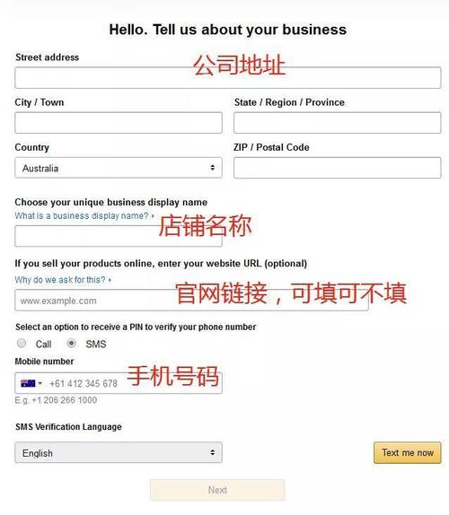 亞馬遜注冊澳洲站需要哪些資料