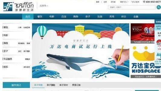 萬達(dá)飛凡網(wǎng)里工作怎么樣，是不是瘋狂加班，電商大坑