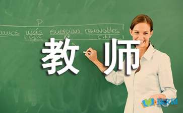 英語教師教學(xué)隨筆范文