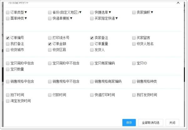 淘寶賣(mài)家常用工具有哪些