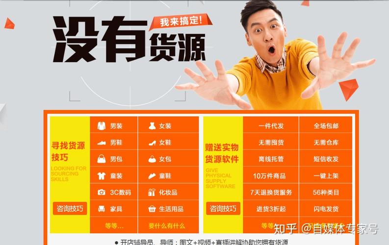 什么是無貨源電商無貨源電商的介紹