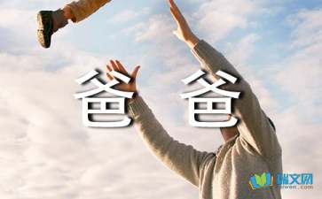 寶貝，爸爸對(duì)你說(shuō)隨筆