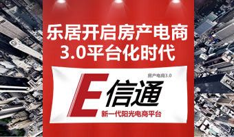 房產(chǎn)電商是什么意思？