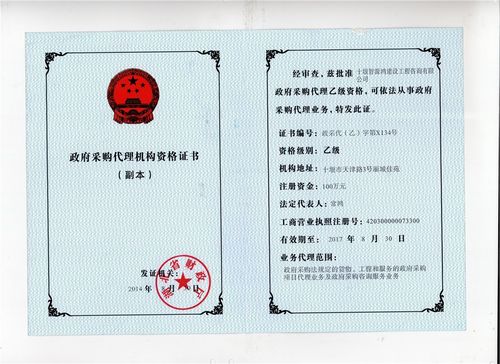 入駐政府采購網(wǎng)需要什么資質(zhì)