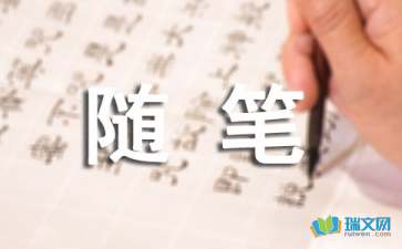 初中心情隨筆（精選10篇）
