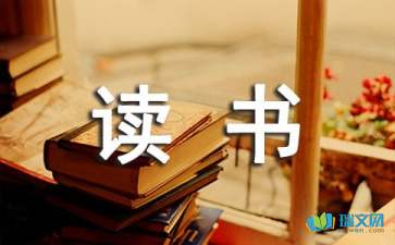 《培根隨筆》的讀書(shū)筆記10篇