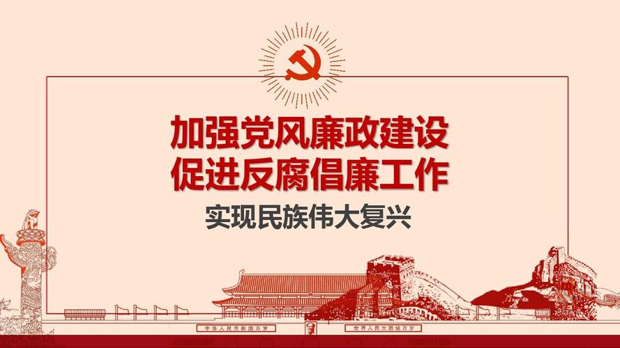 如何加強(qiáng)新形勢下稅務(wù)系統(tǒng)黨風(fēng)廉政建設(shè)工作