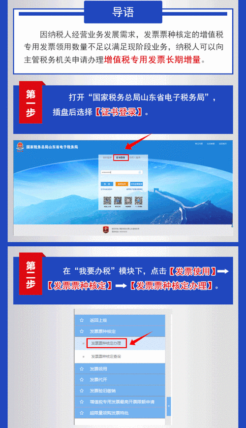 江蘇省國家稅務(wù)局網(wǎng)上辦稅服務(wù)廳昆山國稅網(wǎng)上代開發(fā)票申請流程是怎樣的？
