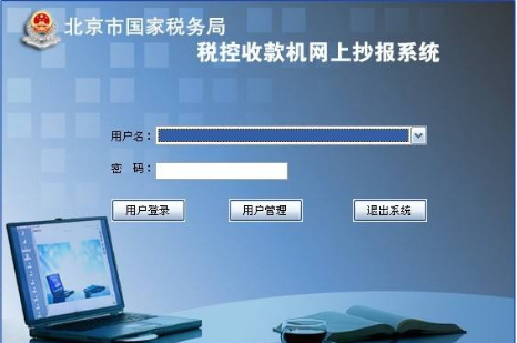 怎么安裝國稅網(wǎng)上申報(bào)系統(tǒng)？