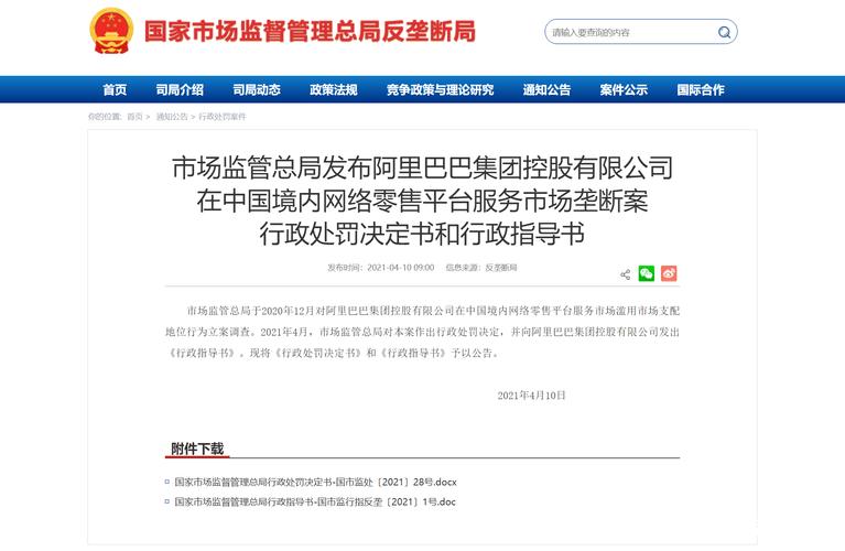 阿里被罰182億！互聯(lián)網(wǎng)反壟斷動(dòng)真格意味著什么？