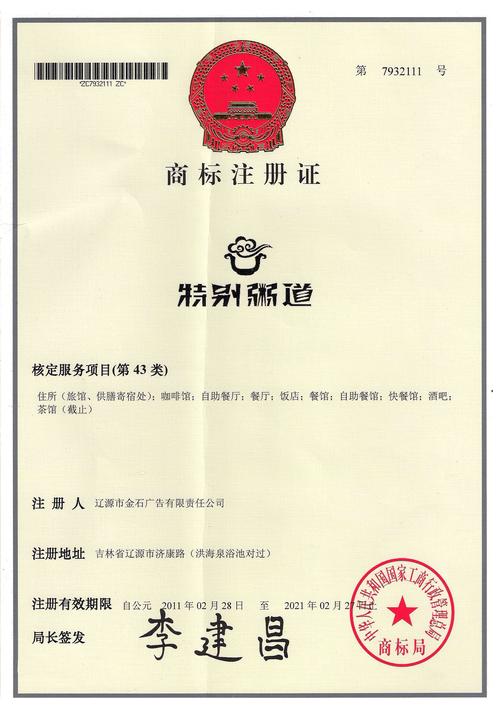 食品商標(biāo)在哪里注冊(cè)商標(biāo)