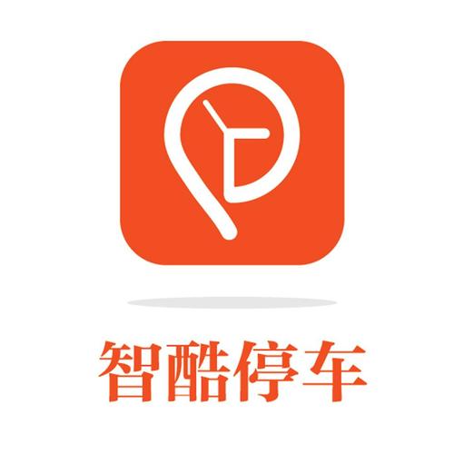 停車app屬于商標(biāo)哪個(gè)類別