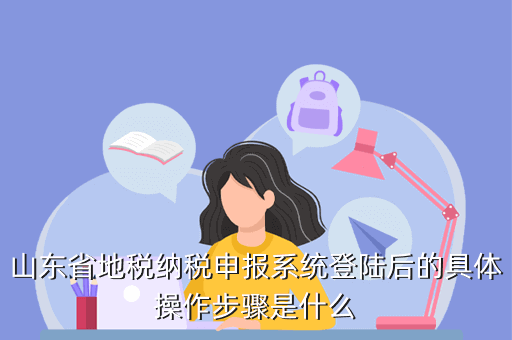 手機能不能申報地稅