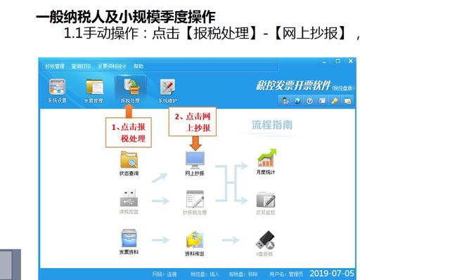 手機怎么報稅步驟
